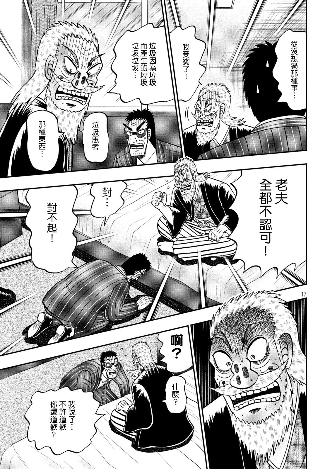 第445话16