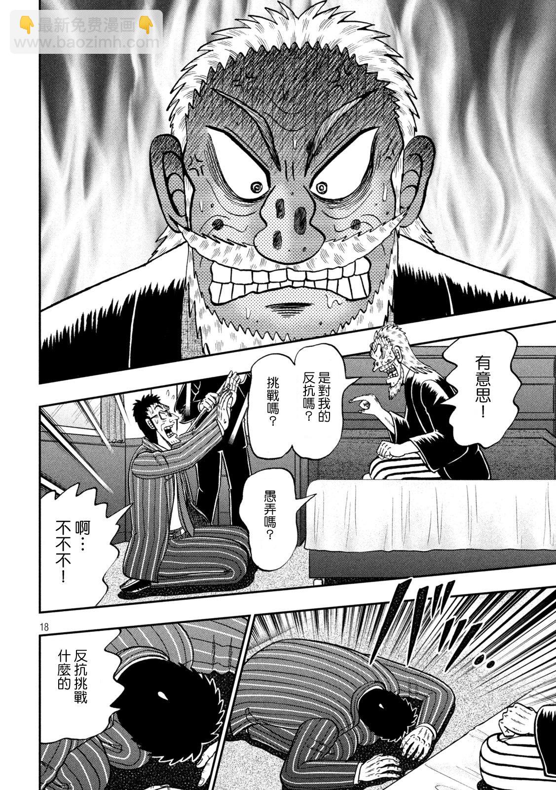 第445话17