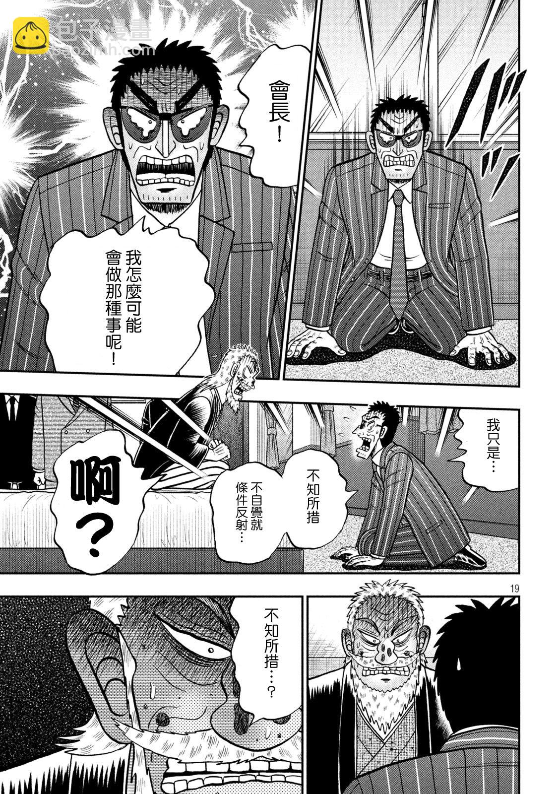 第445话18