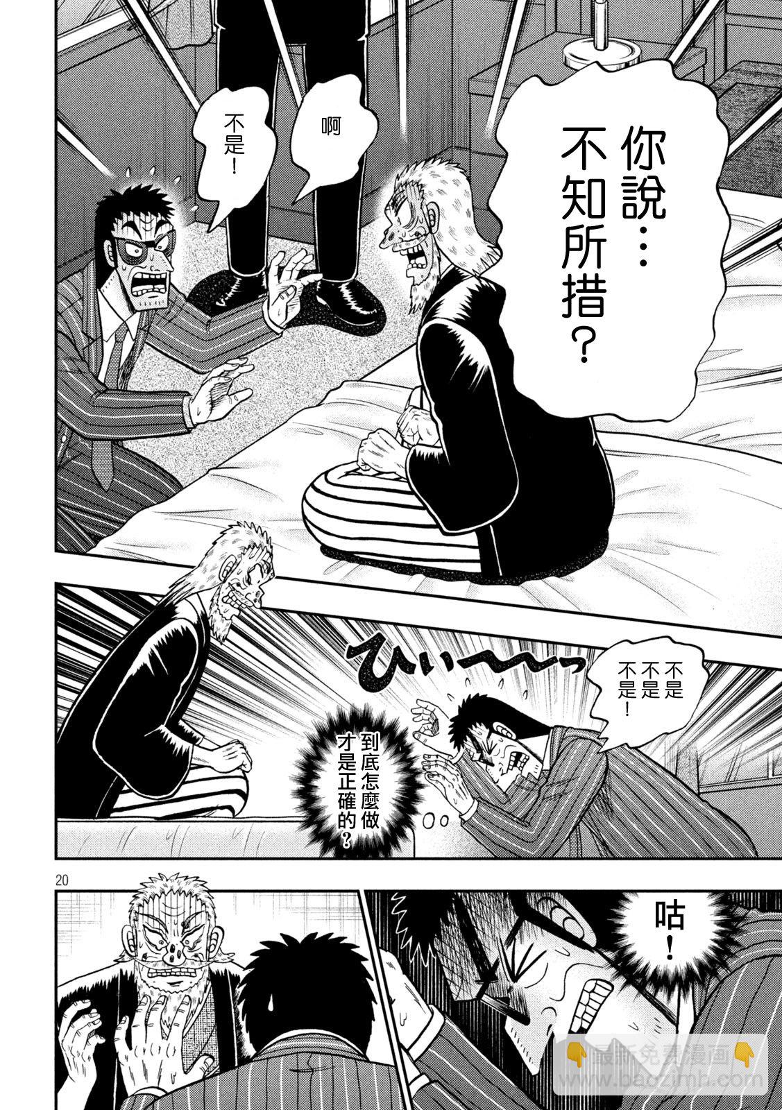 第445话19