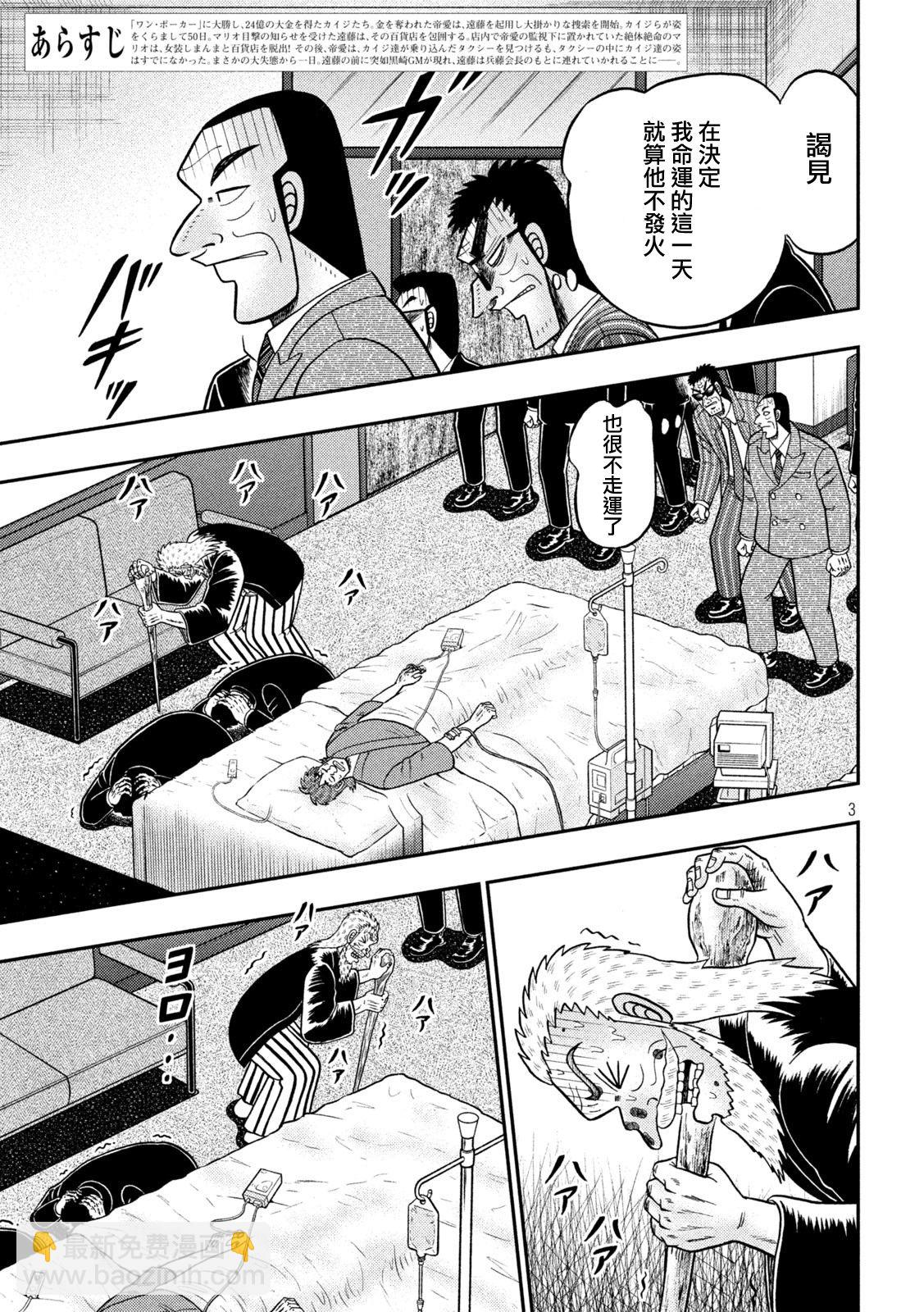 第445话2