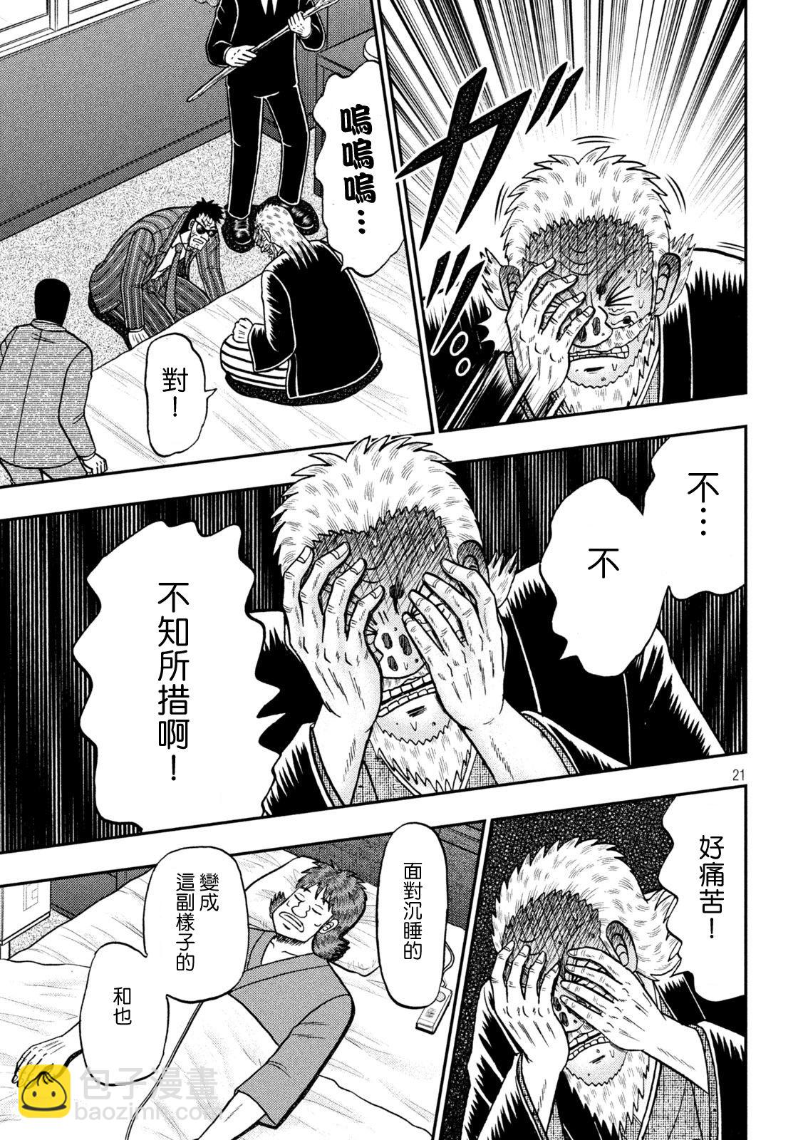 第445话20