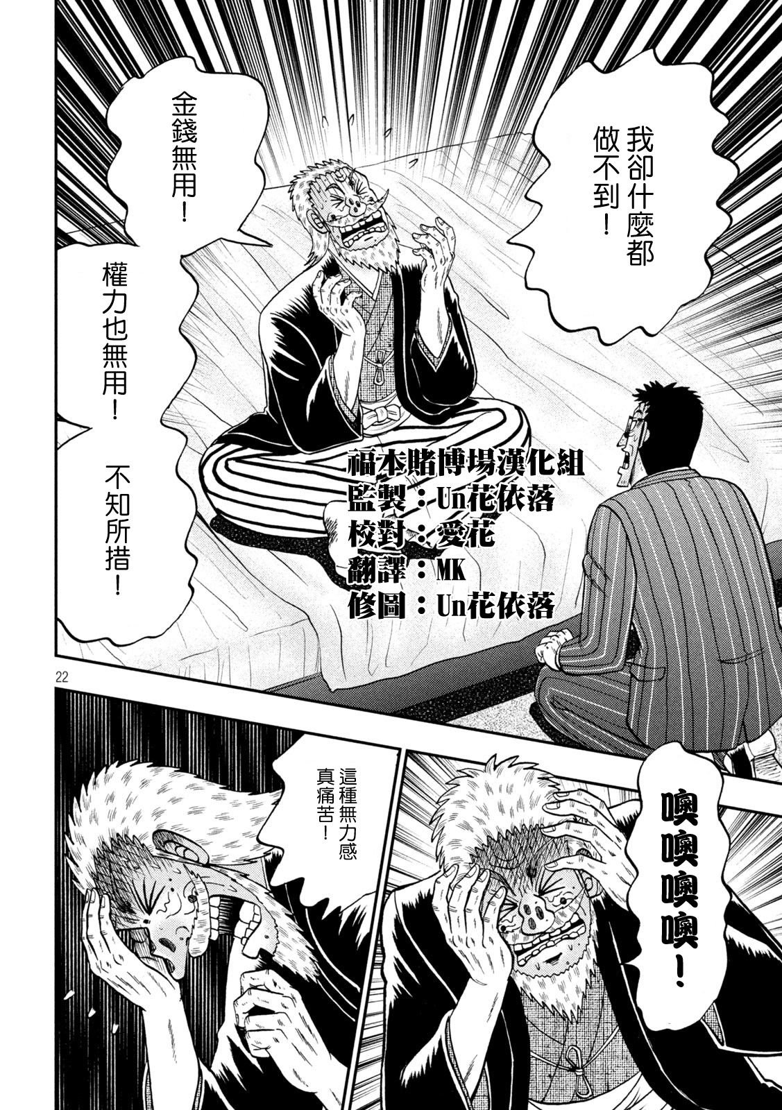 第445话21