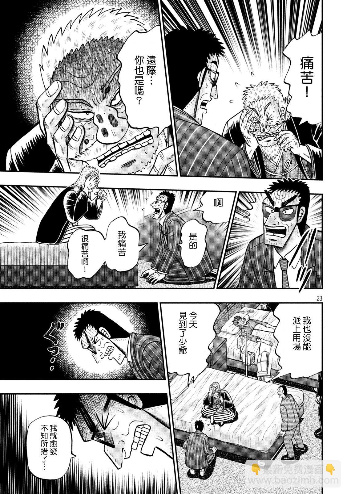 第445话22