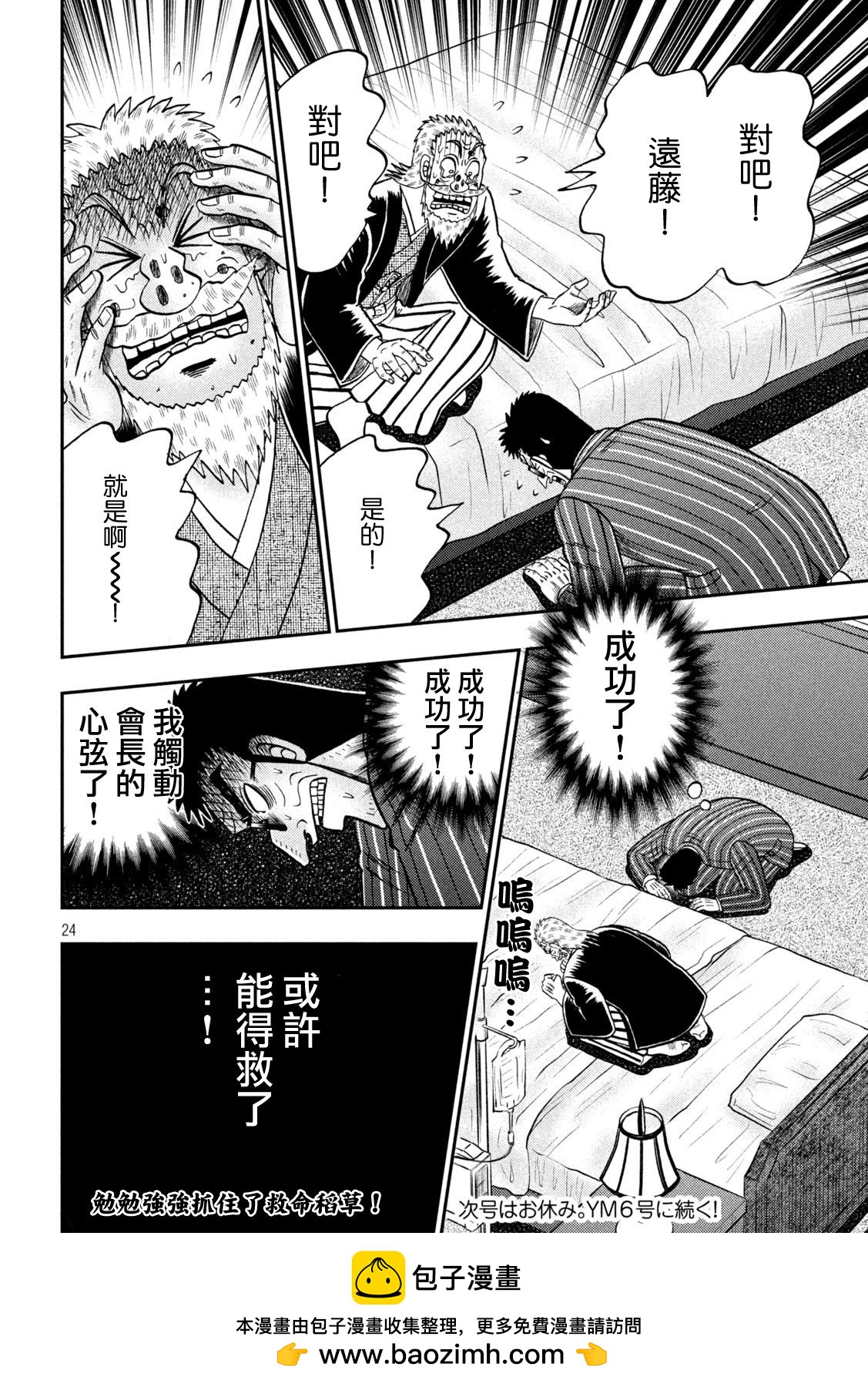 第445话23