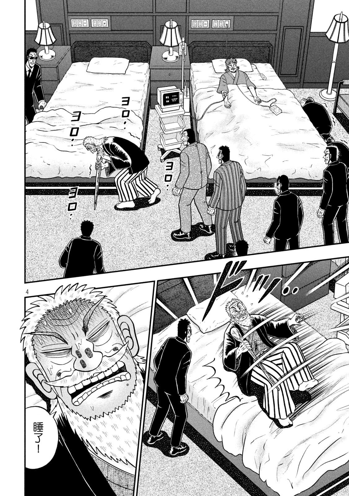 第445话3