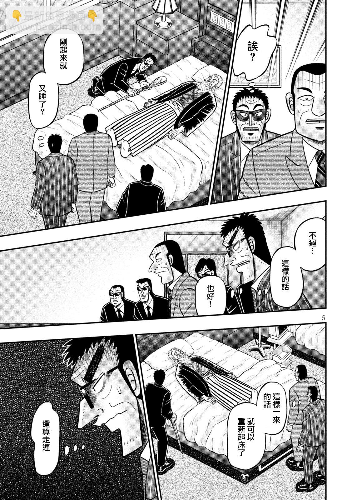 第445话4