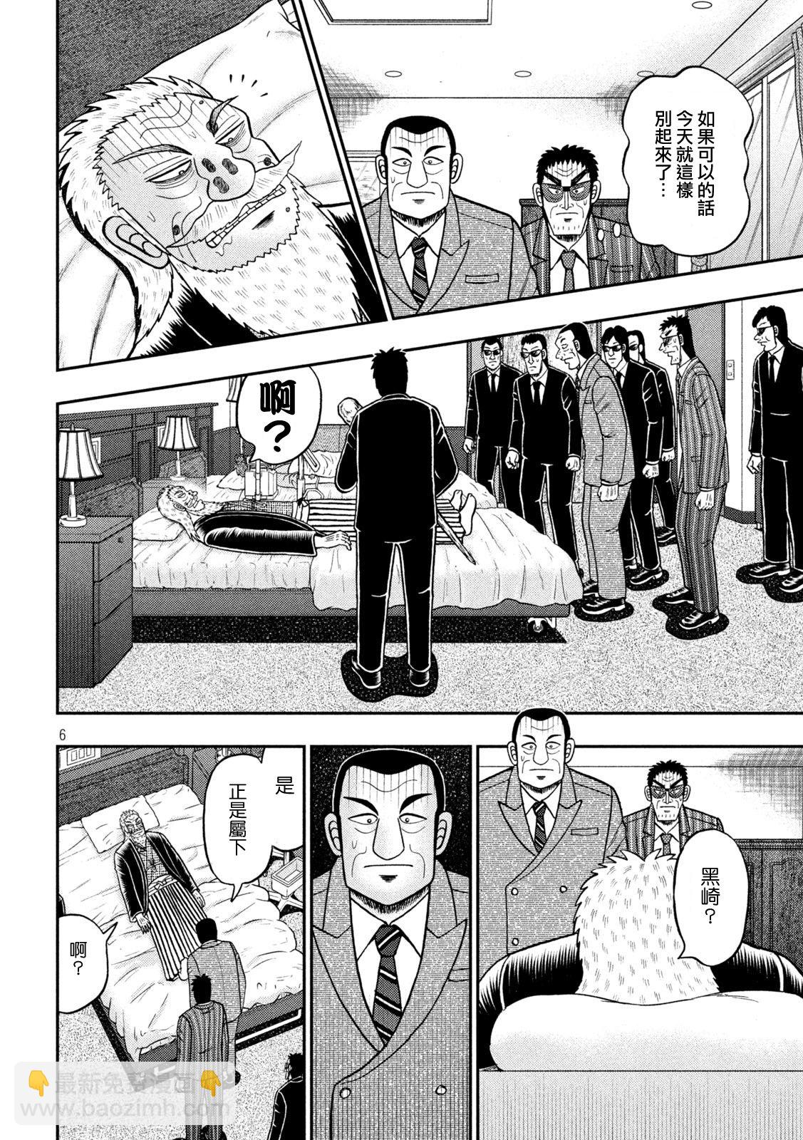 第445话5