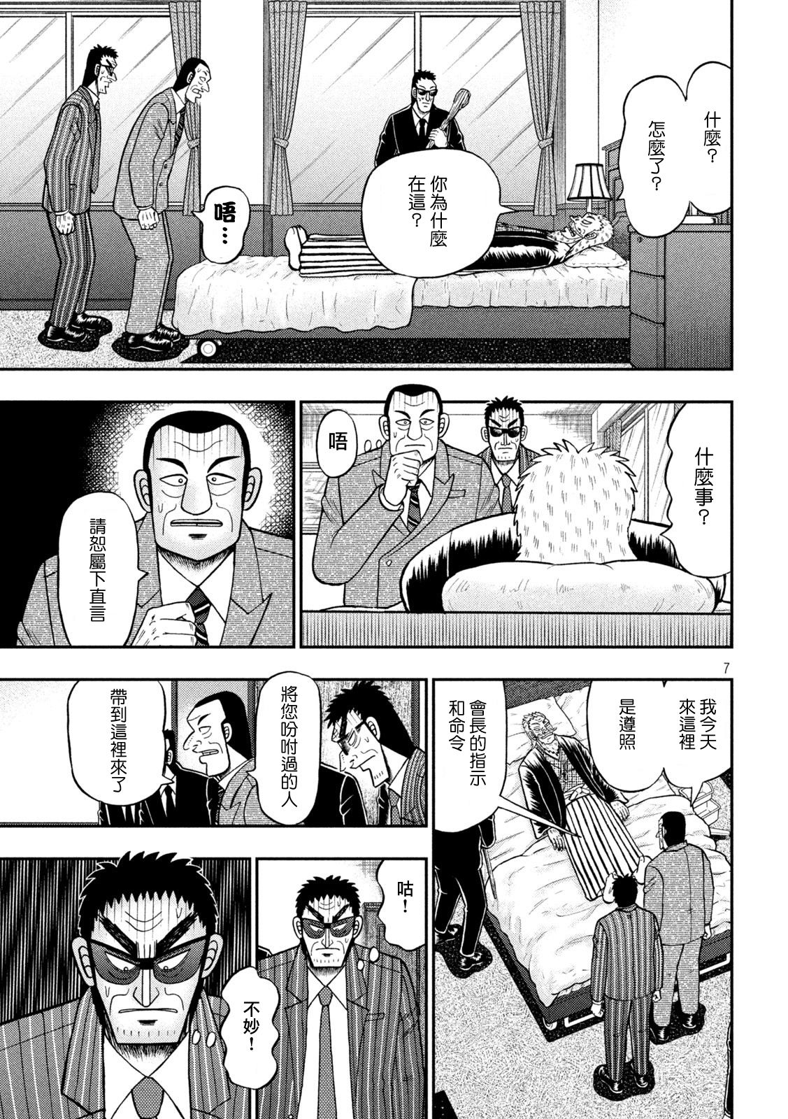 第445话6