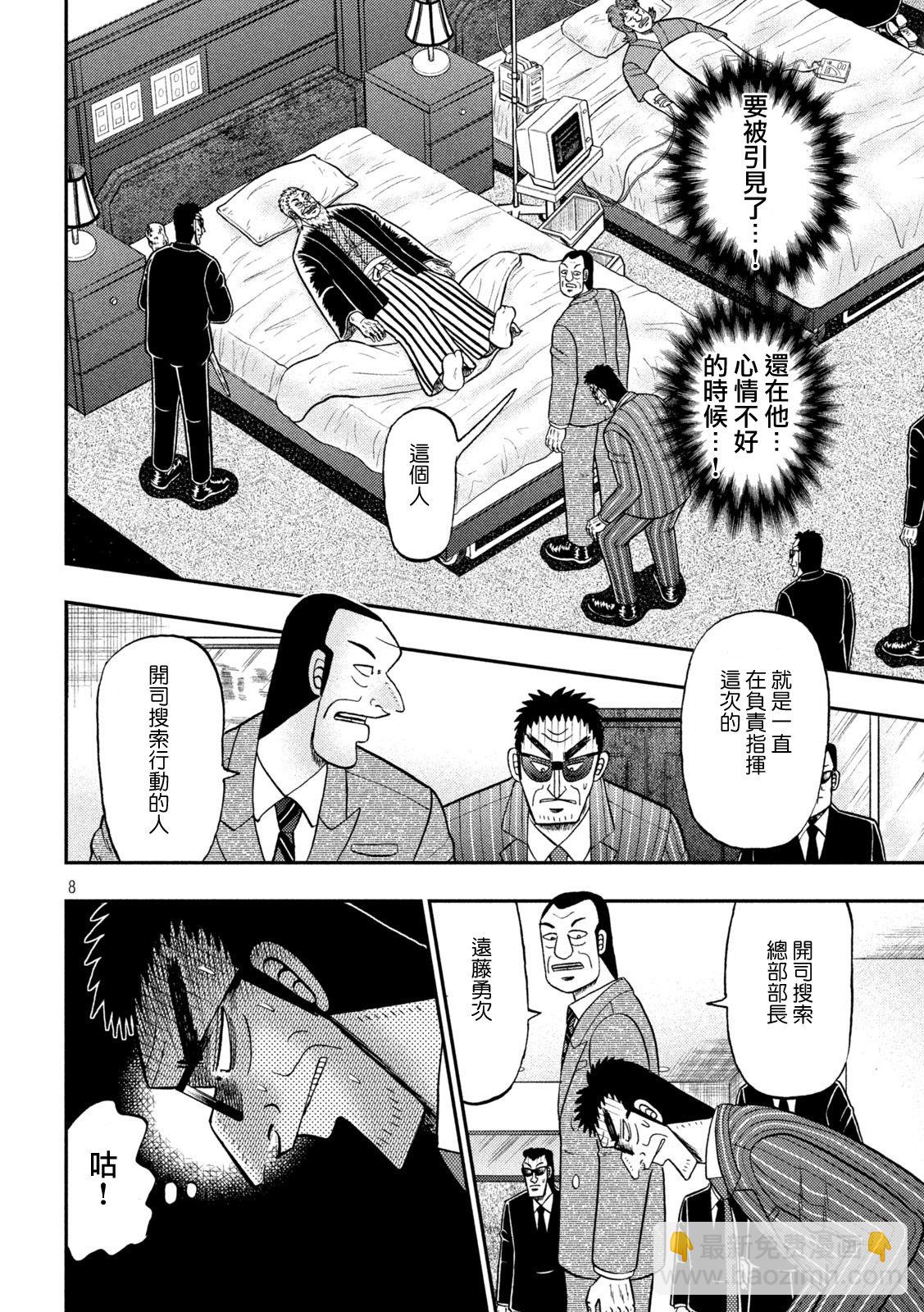 第445话7