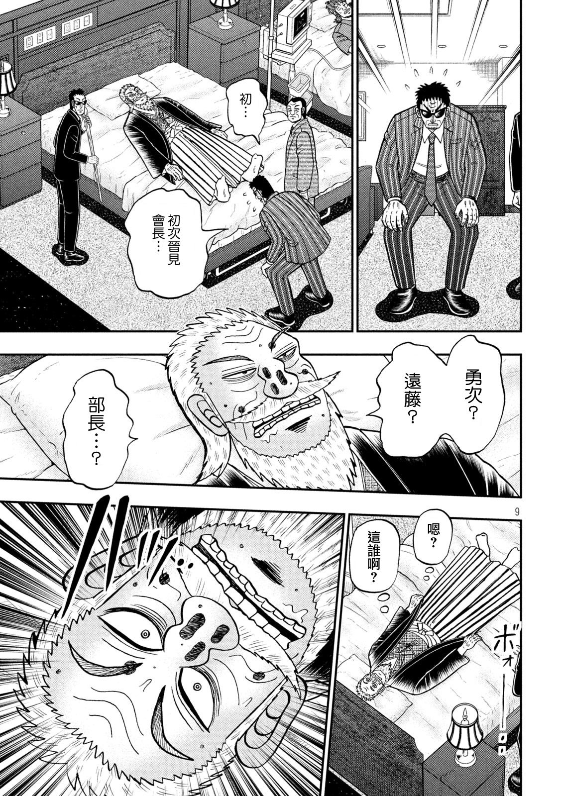 第445话8