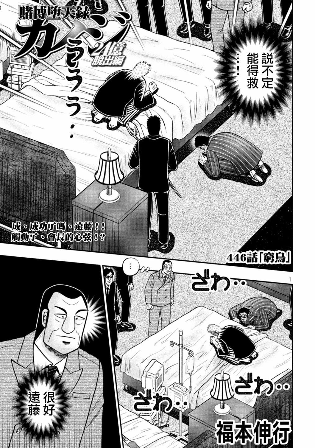 第446话0