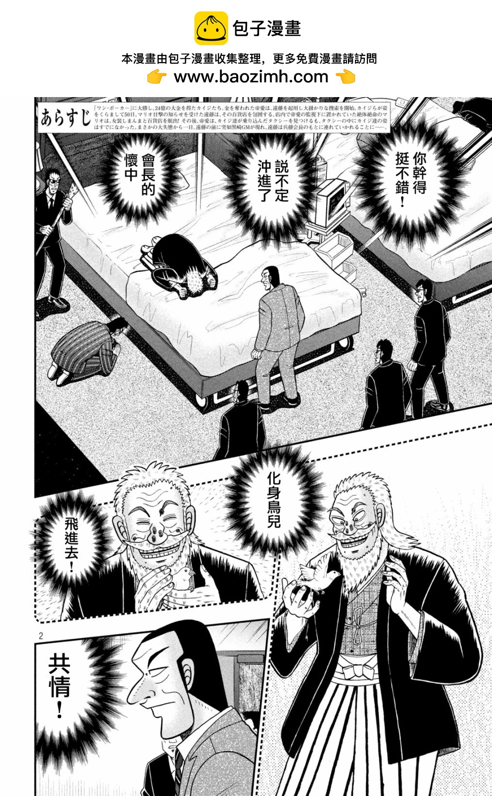 第446话1