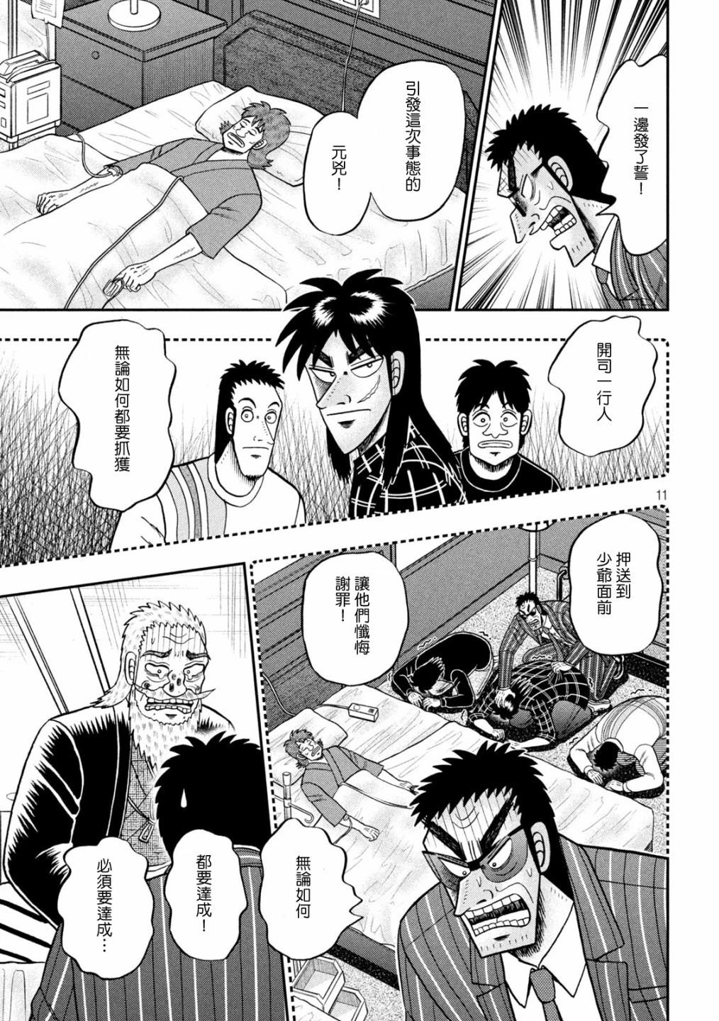 第446话10