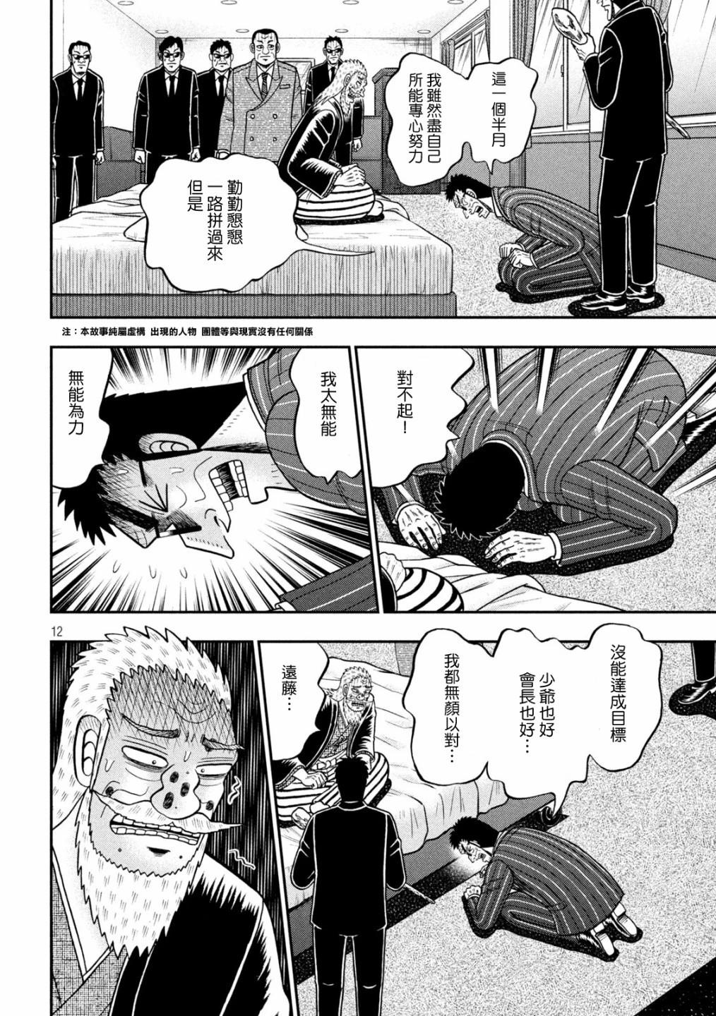 第446话11