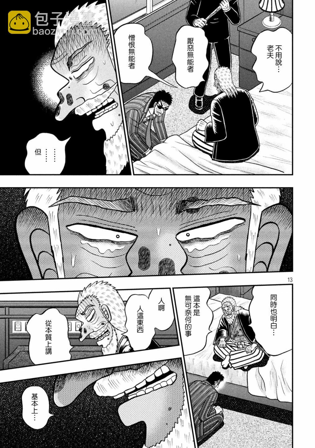 第446话12