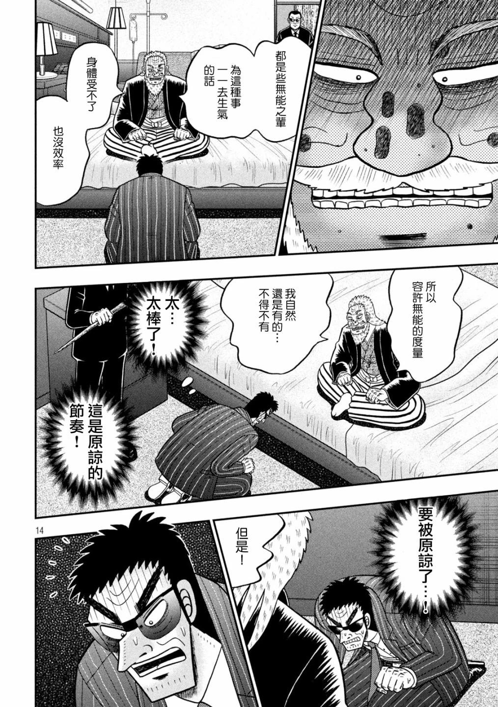 第446话13