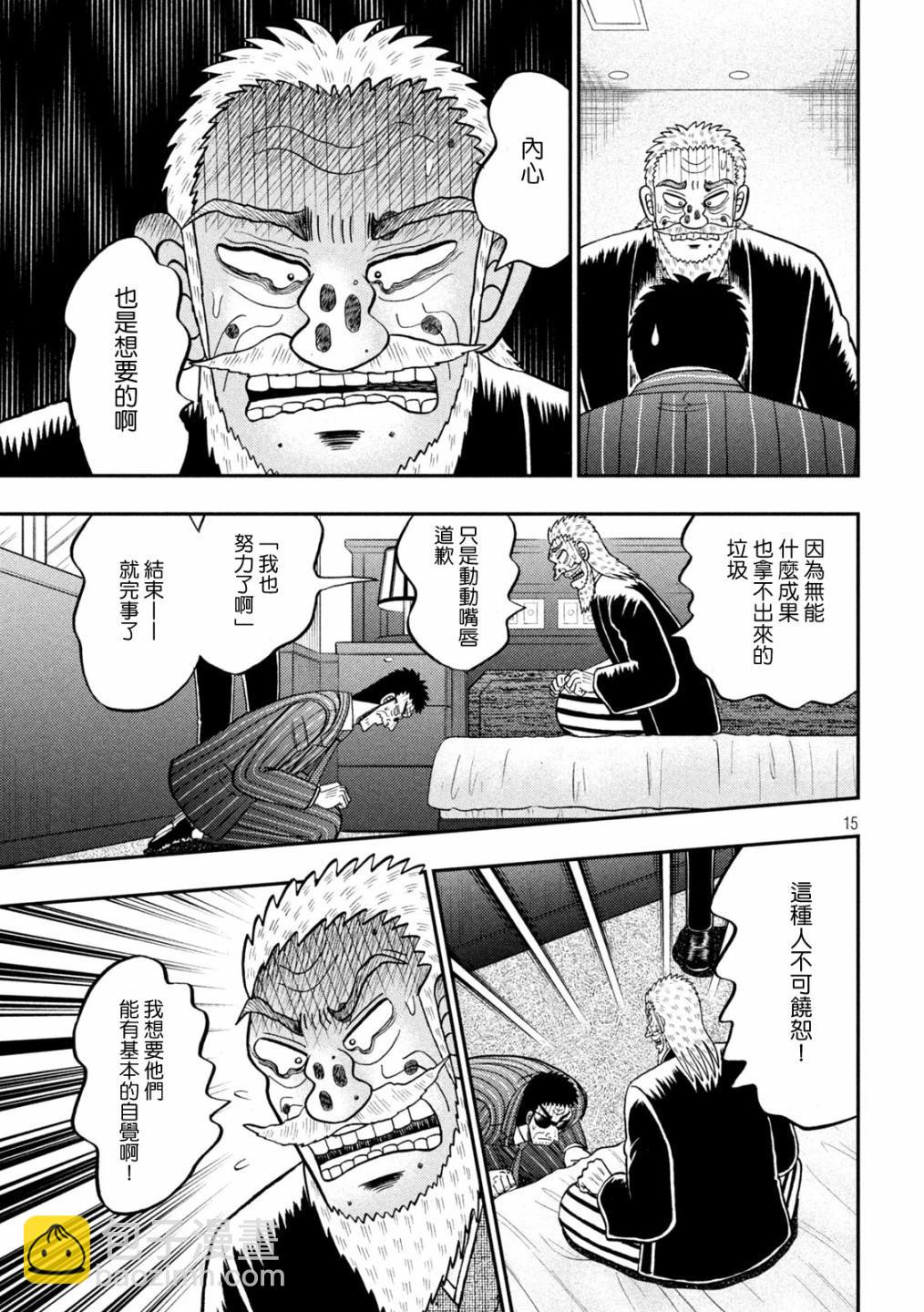 第446话14