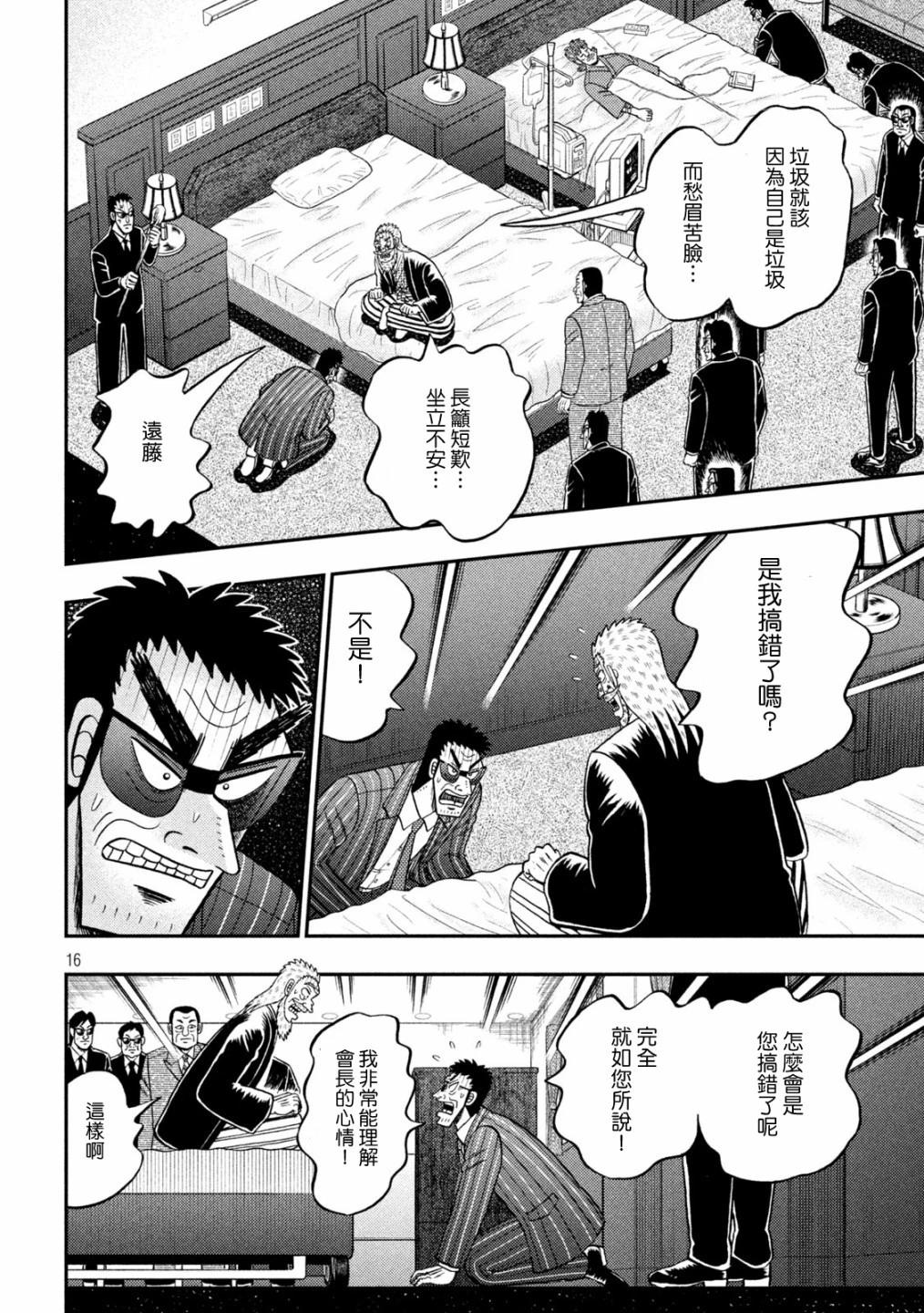 第446话15