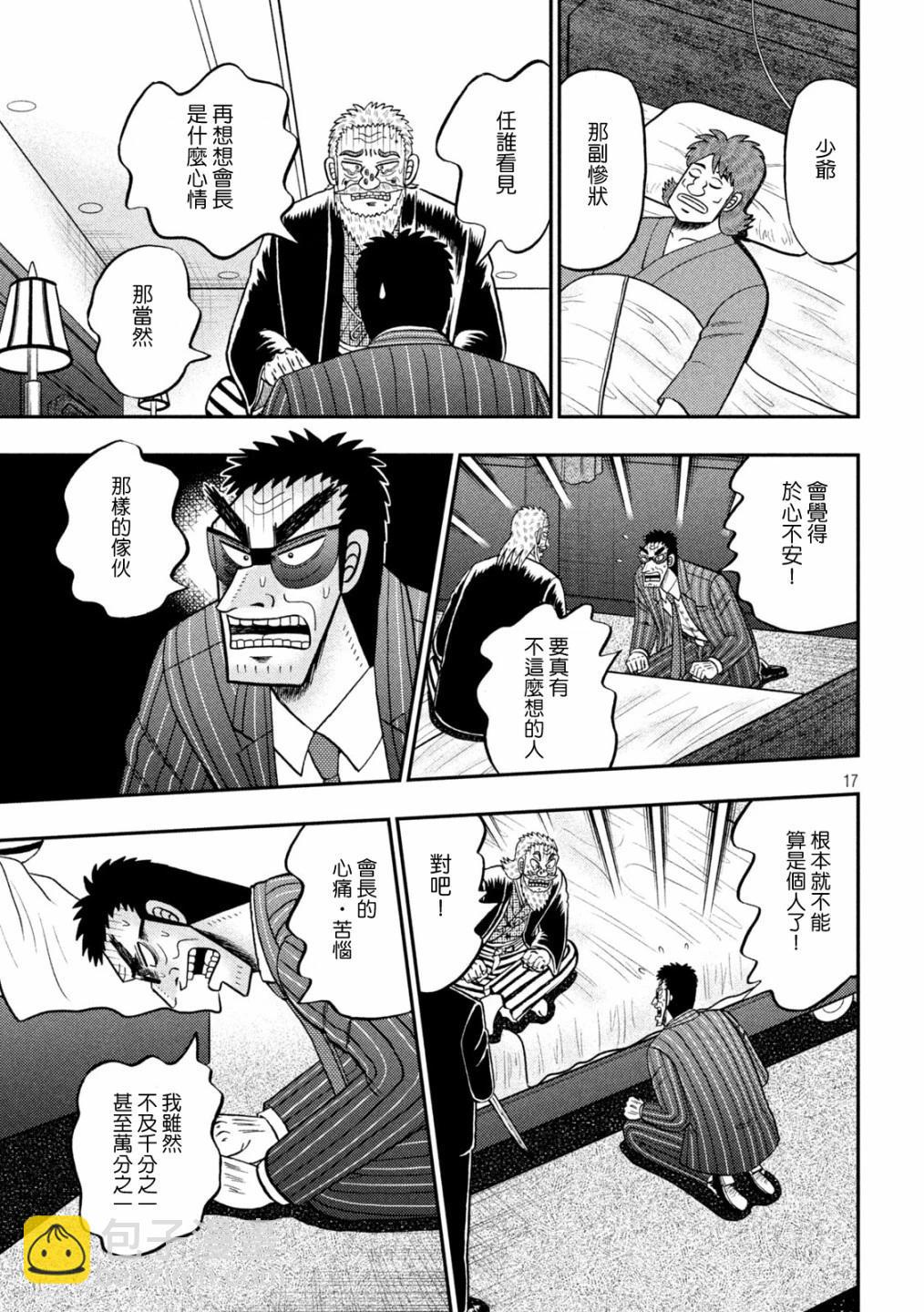 第446话16