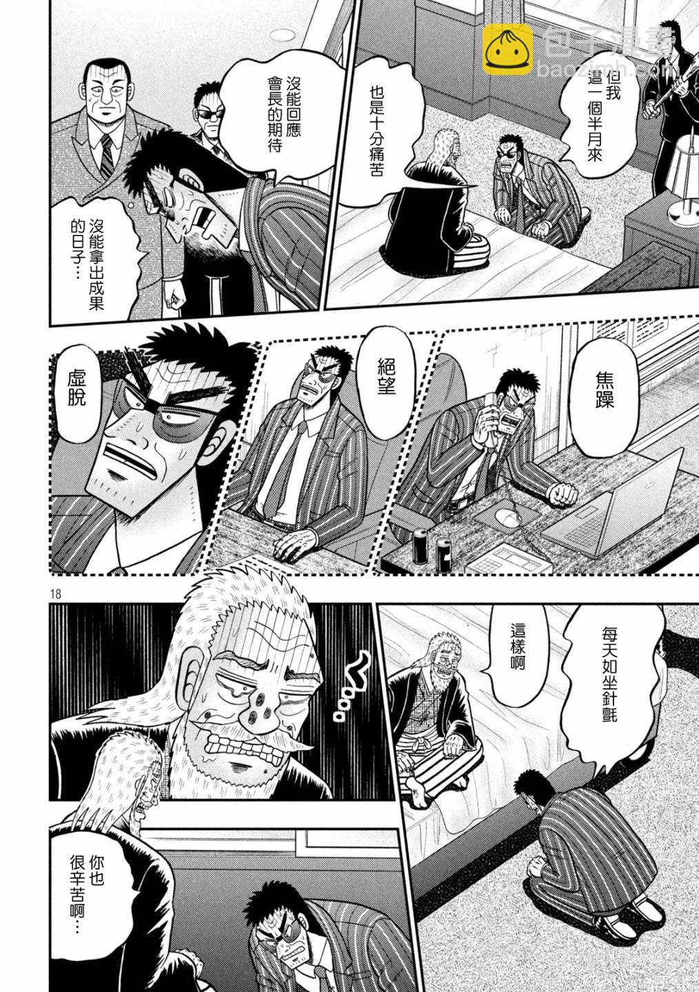 第446话17