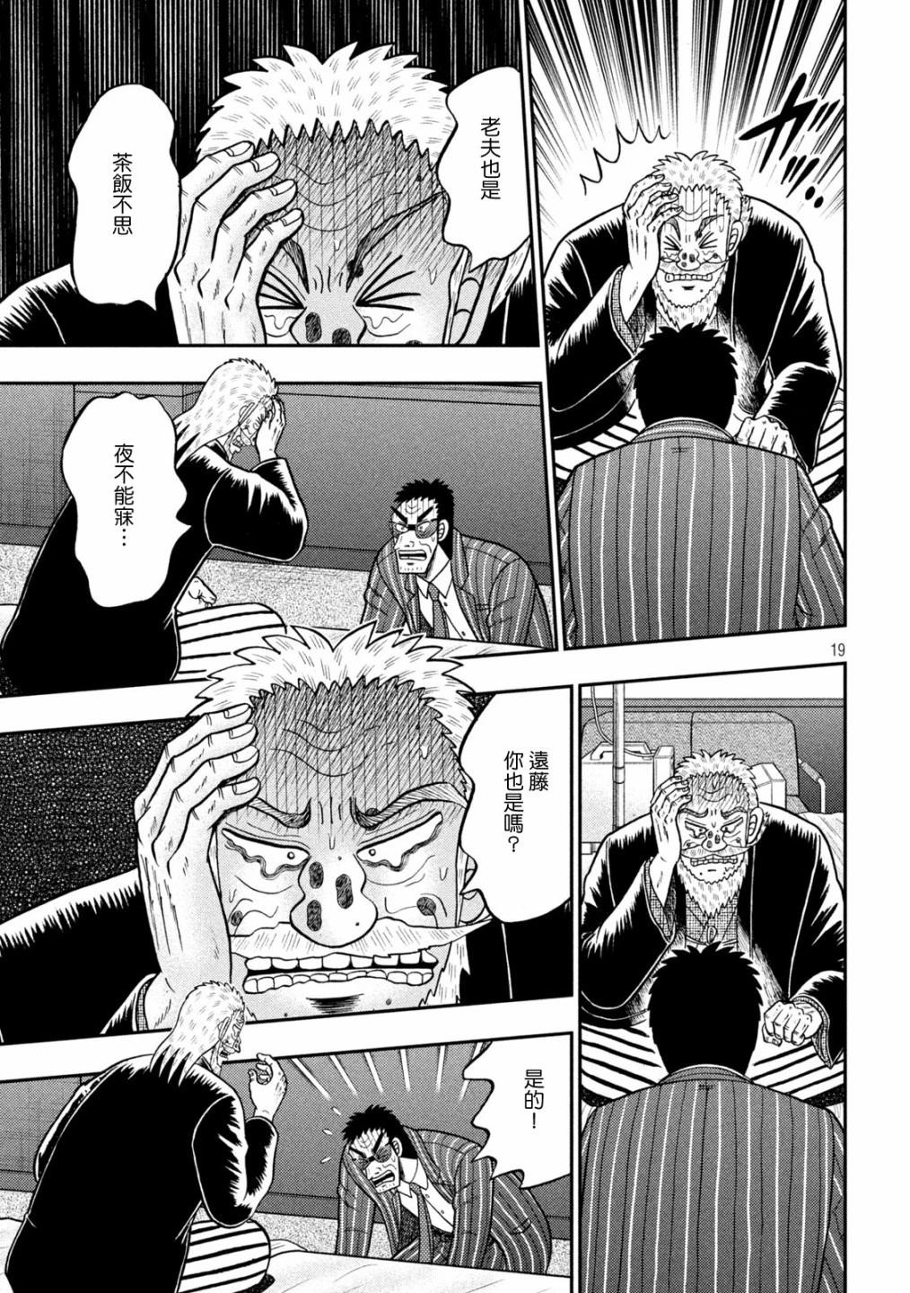 第446话18