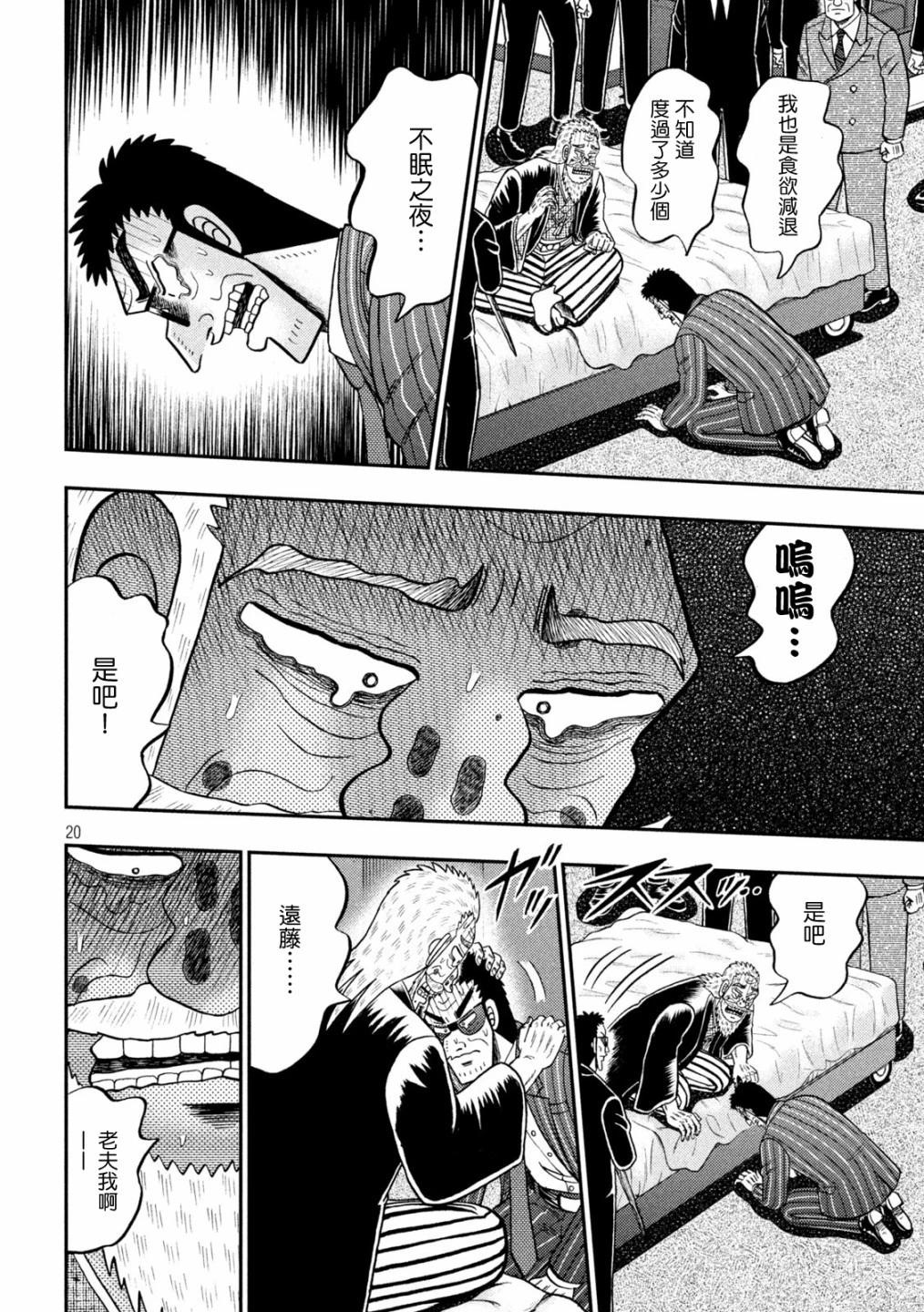第446话19