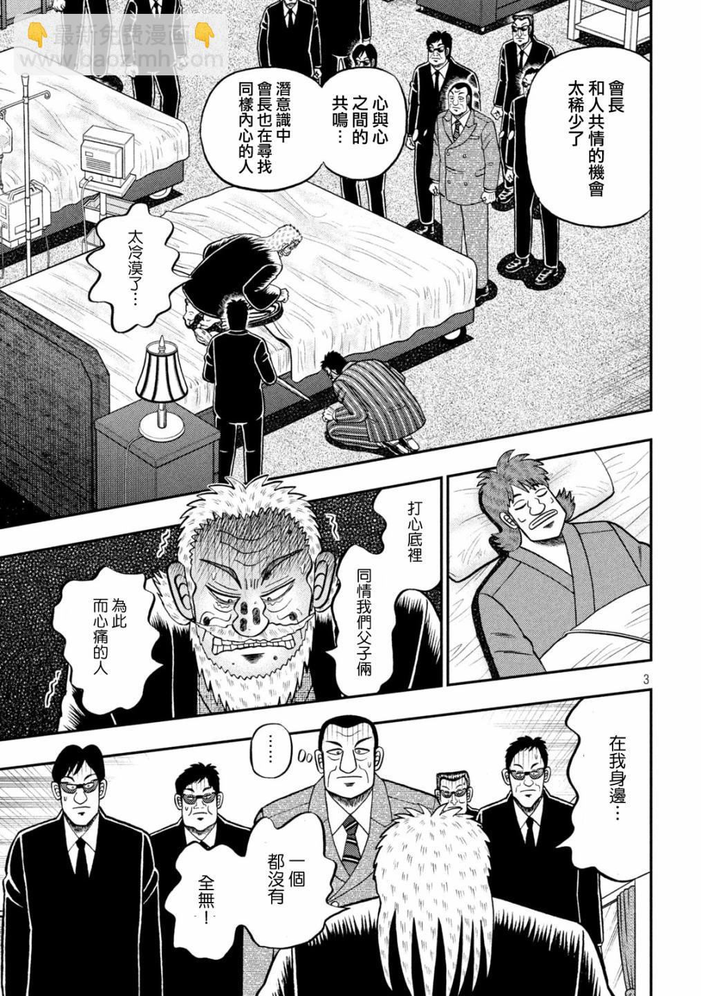 第446话2