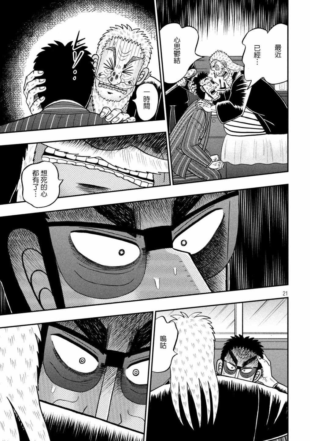 第446话20