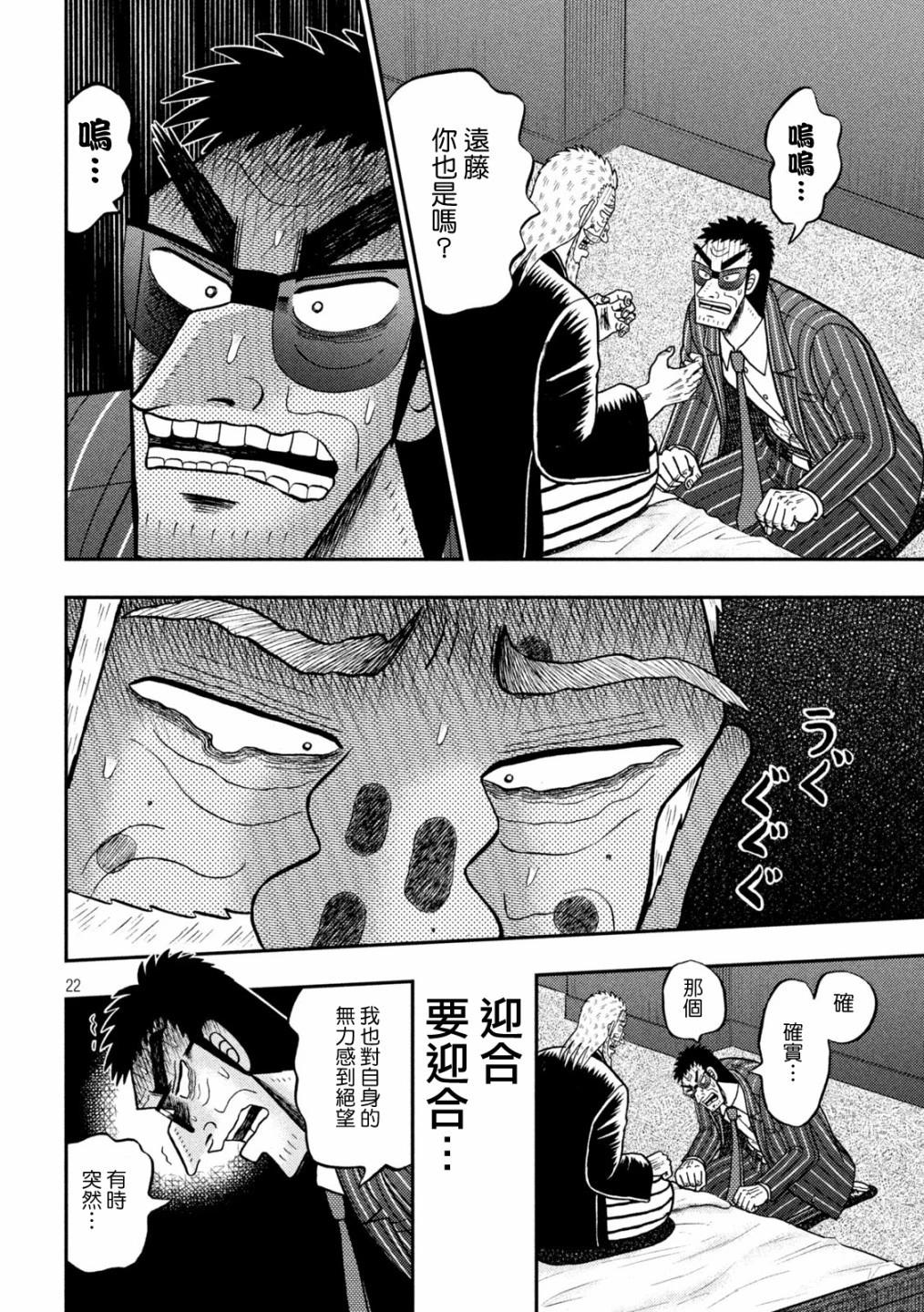 第446话21