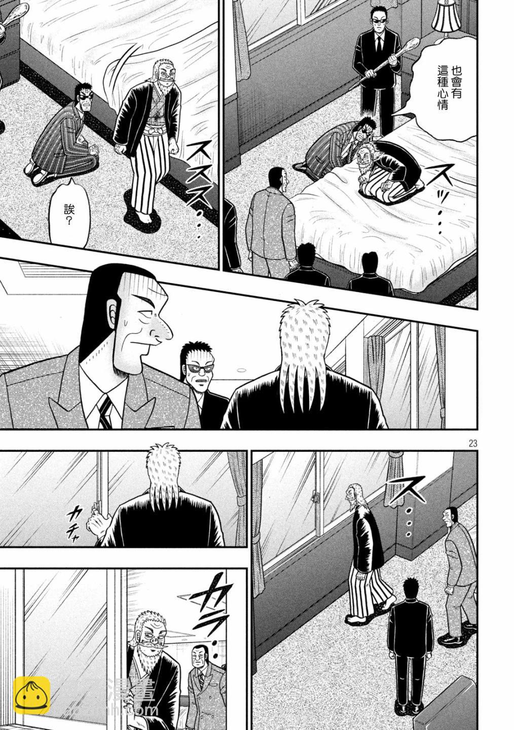 第446话22