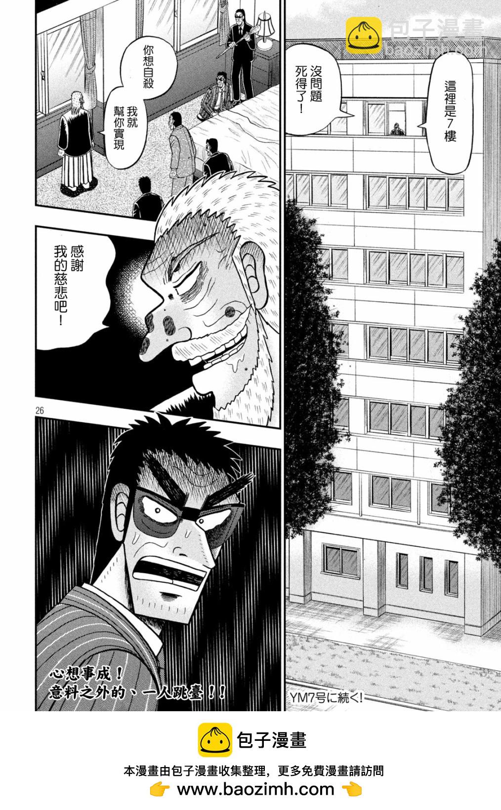 第446话24
