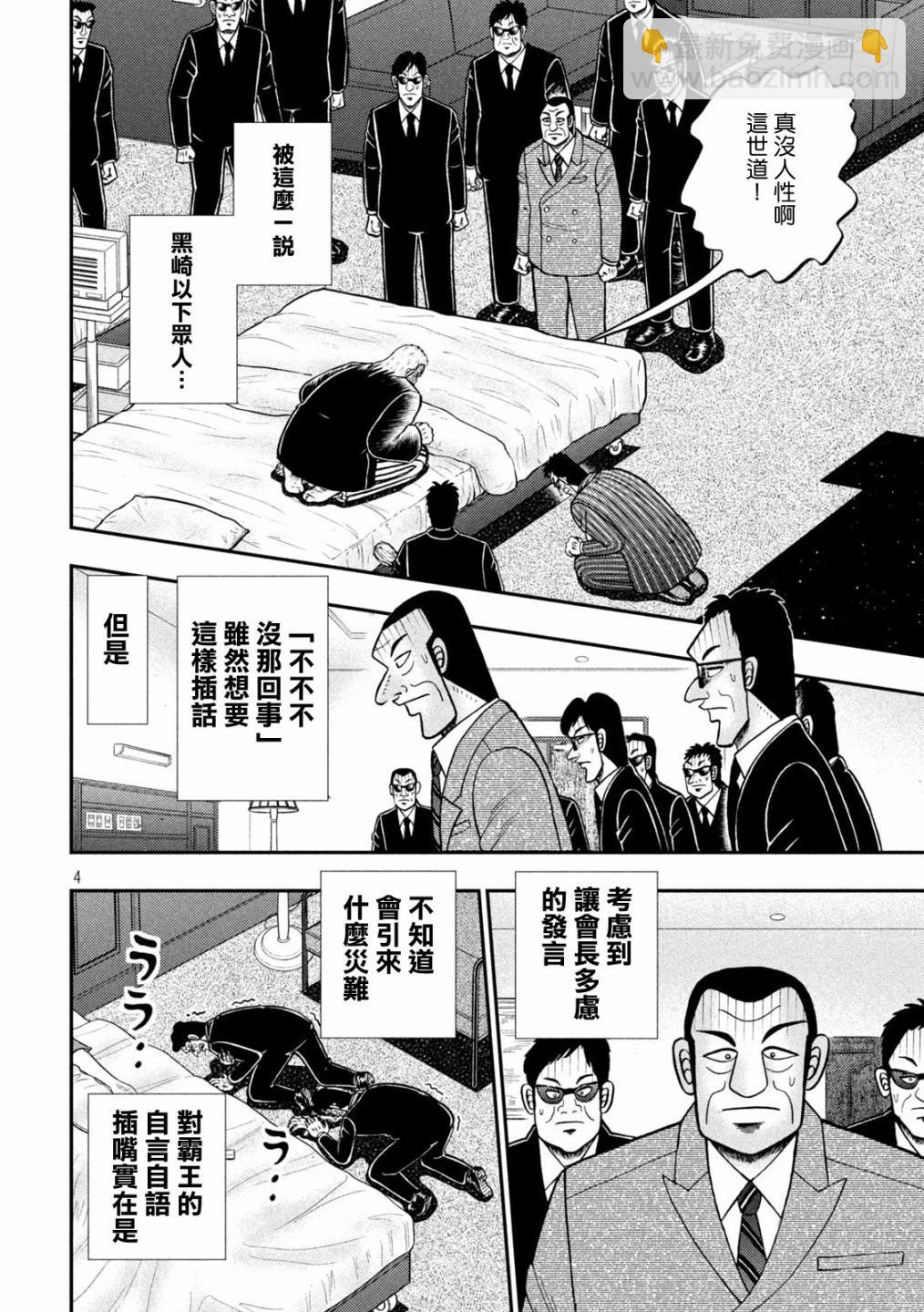 第446话3
