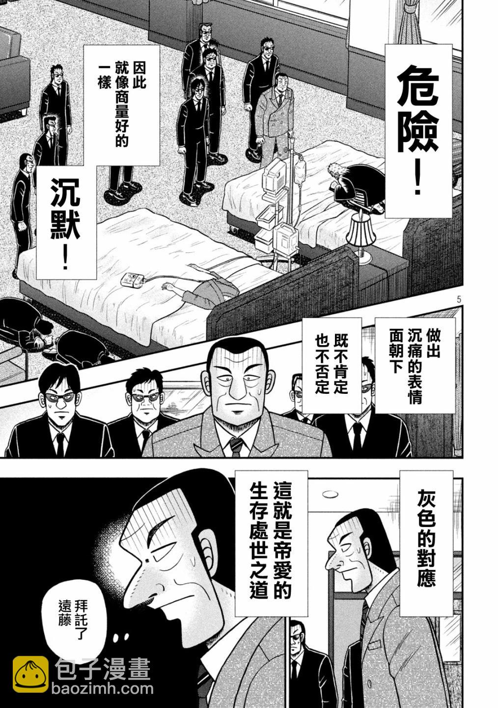 第446话4