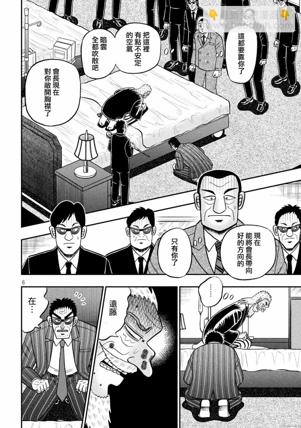 第446话5