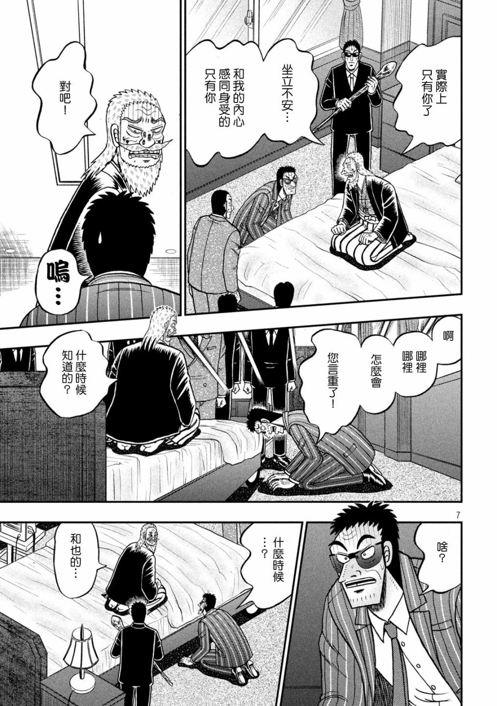 第446话6