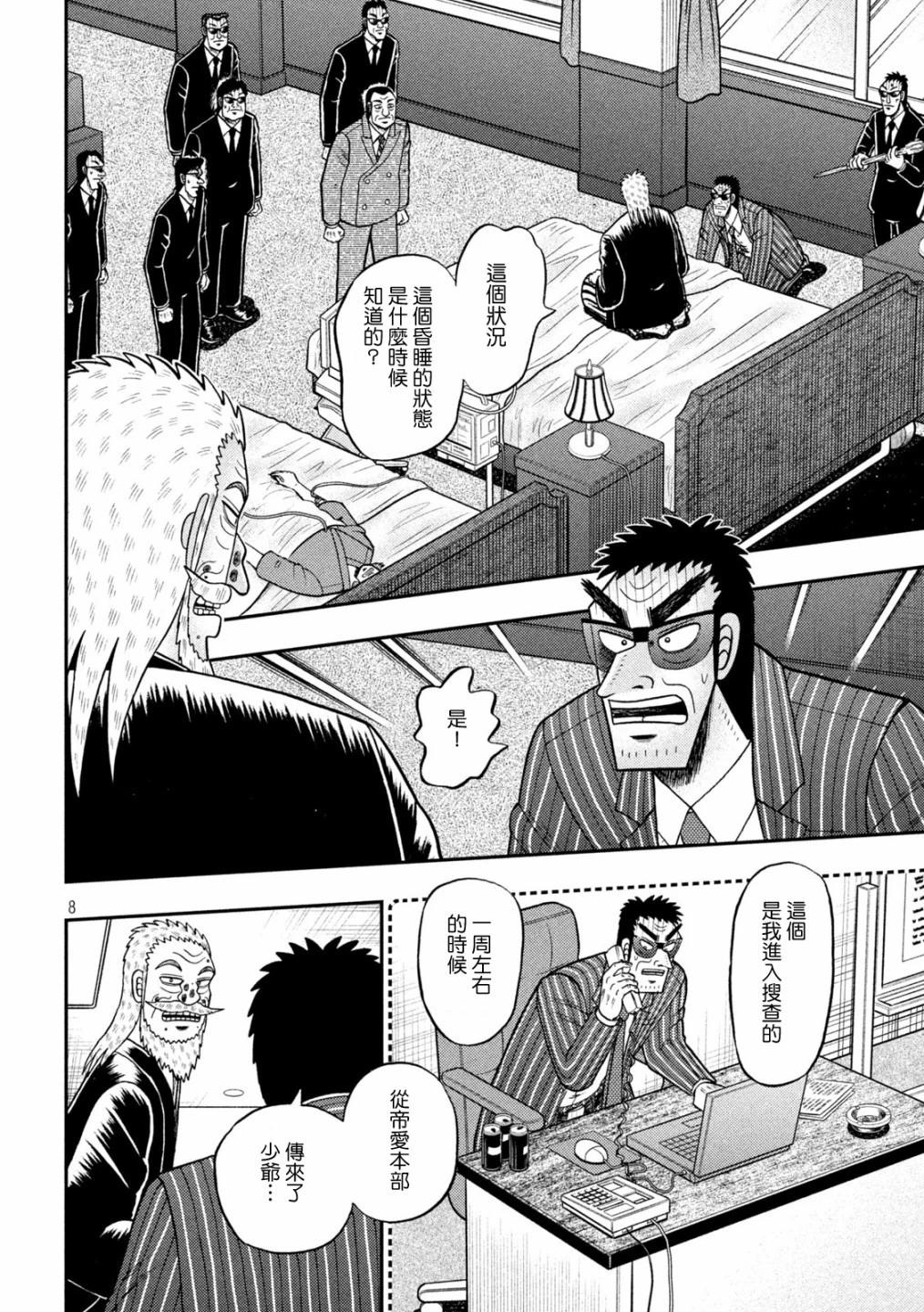 第446话7