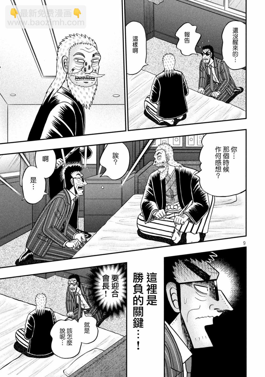 第446话8