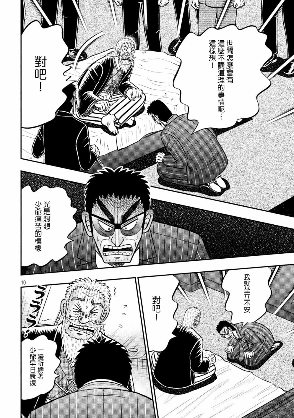 第446话9