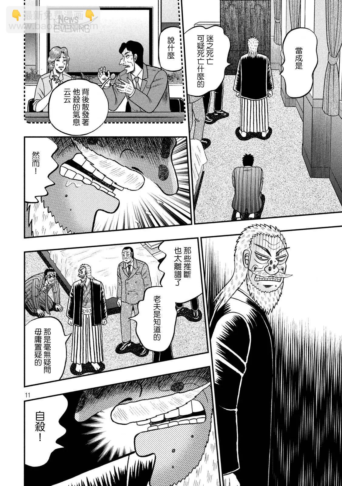 第447话10