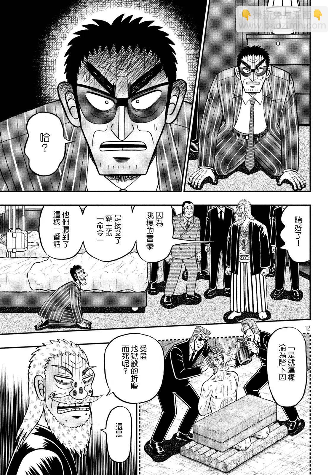 第447话11