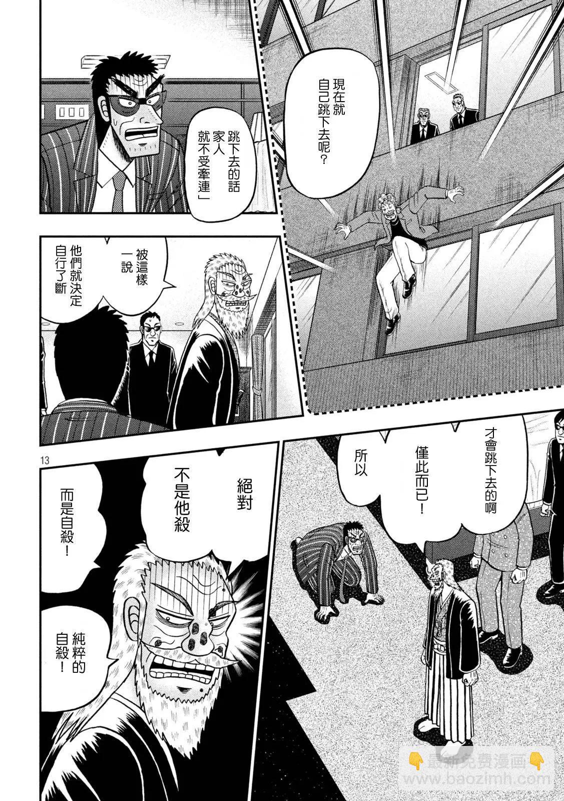 第447话12
