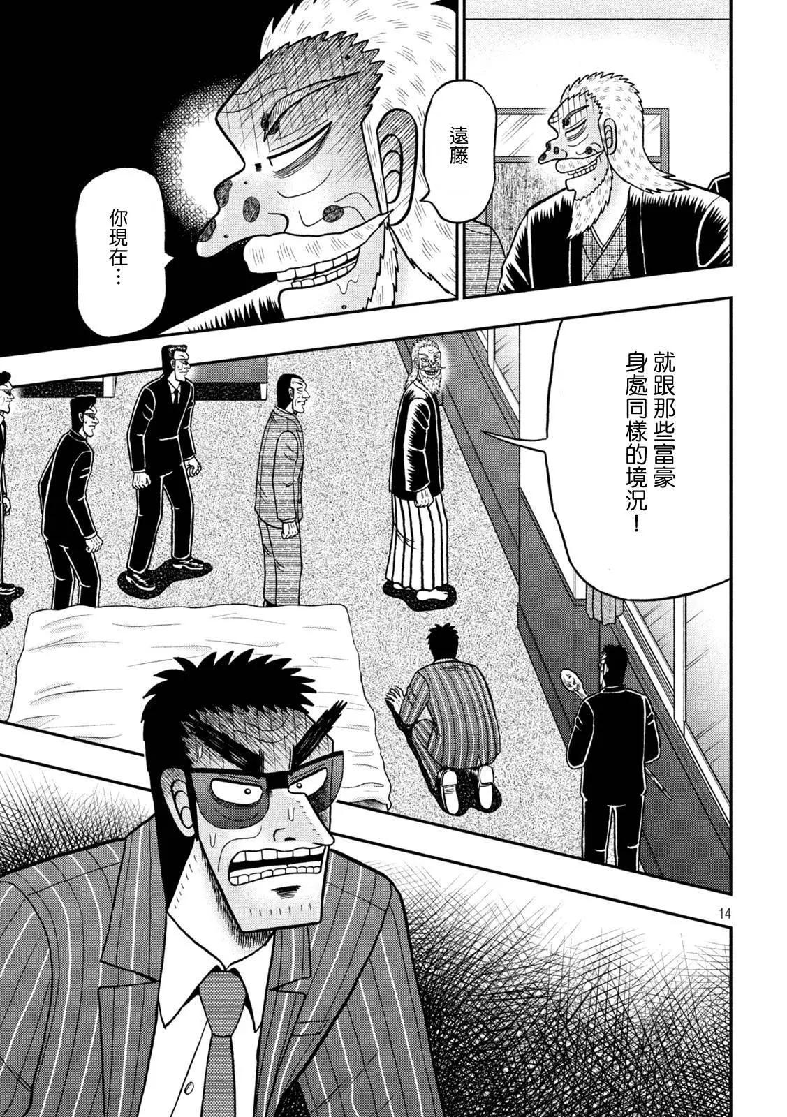 第447话13