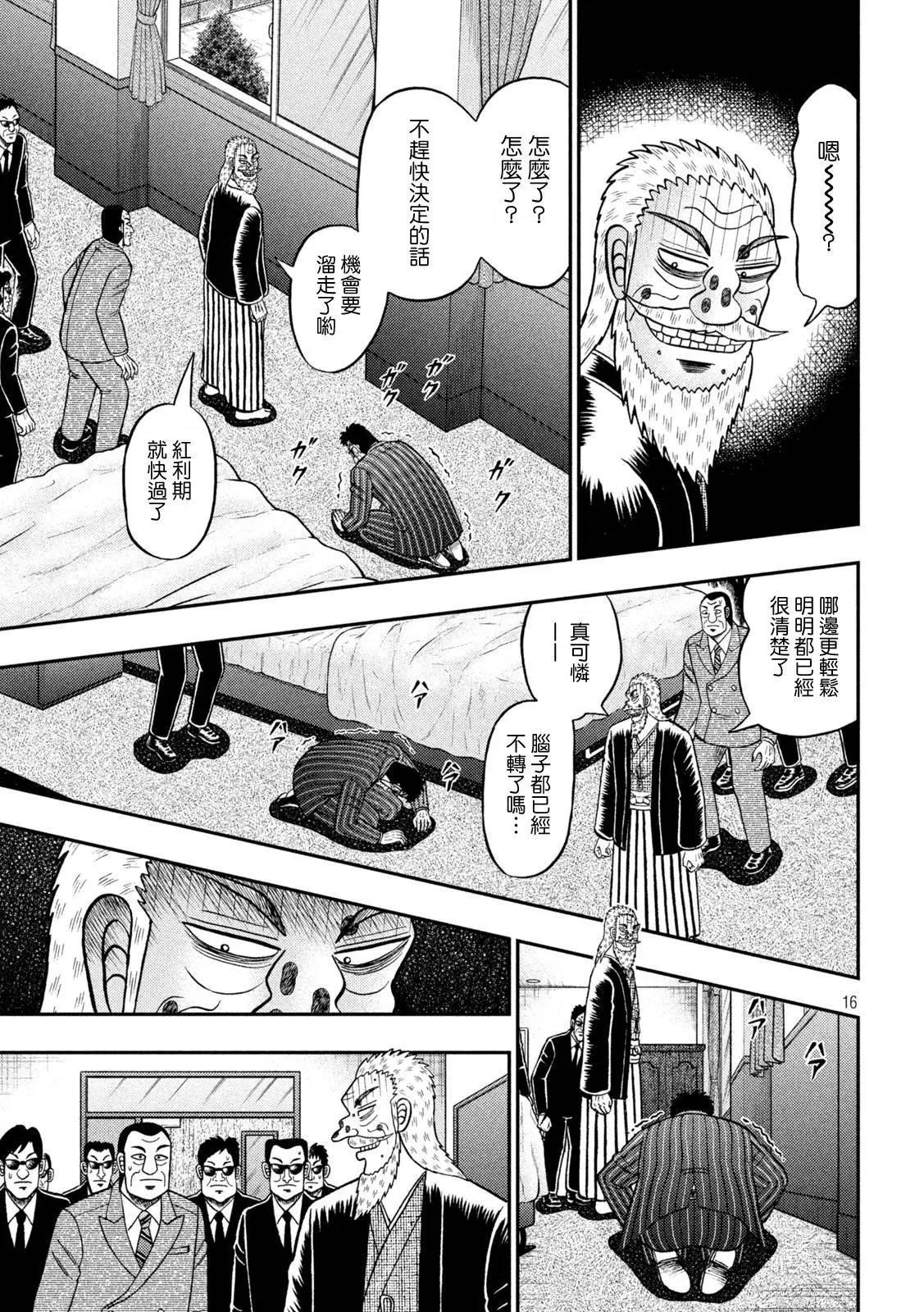 第447话15