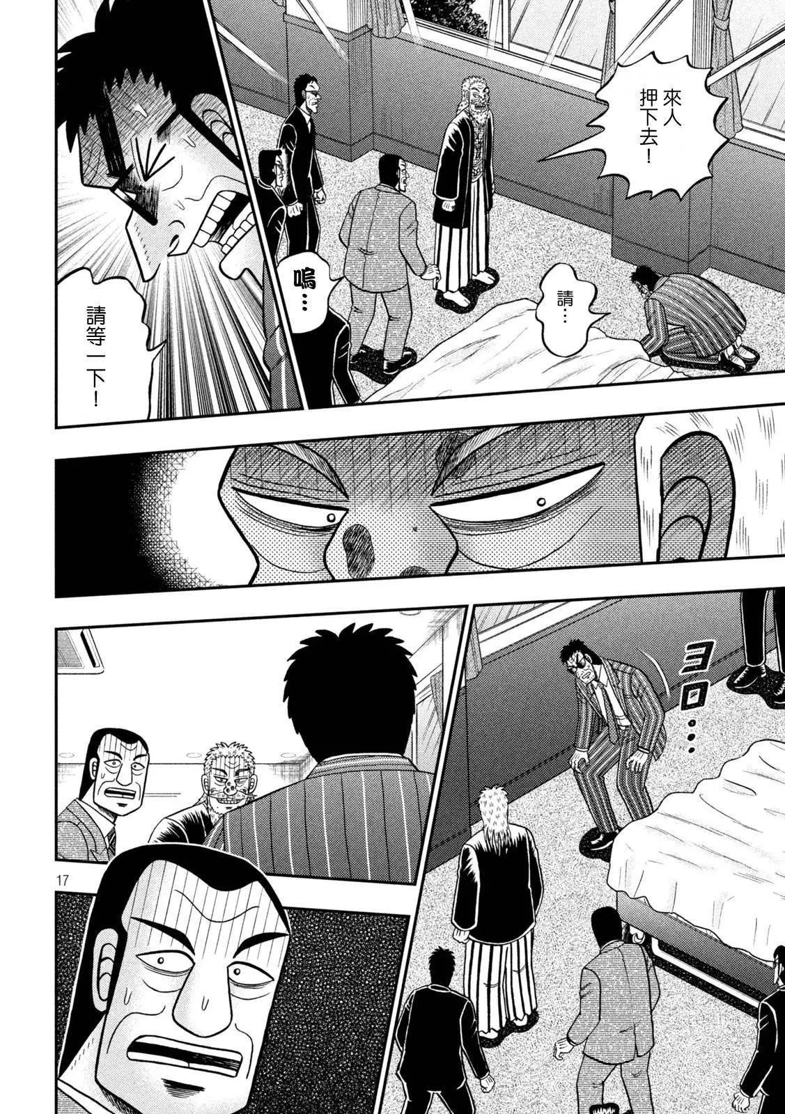 第447话16