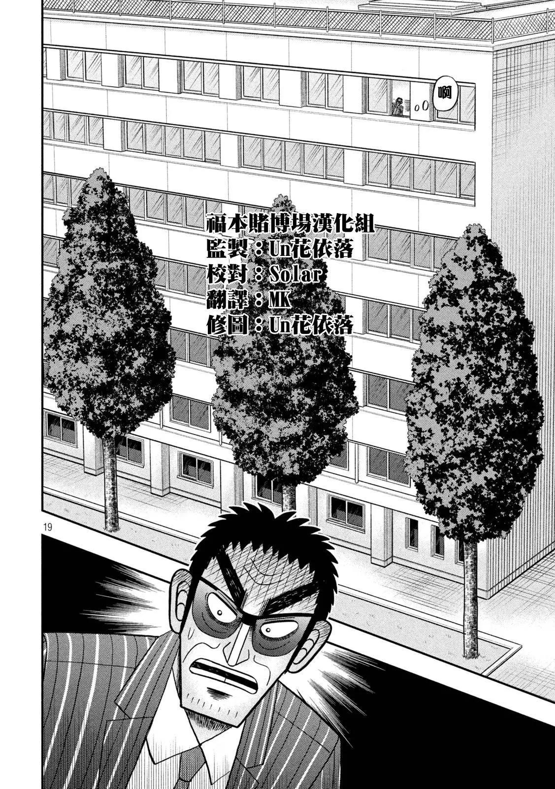 第447话18