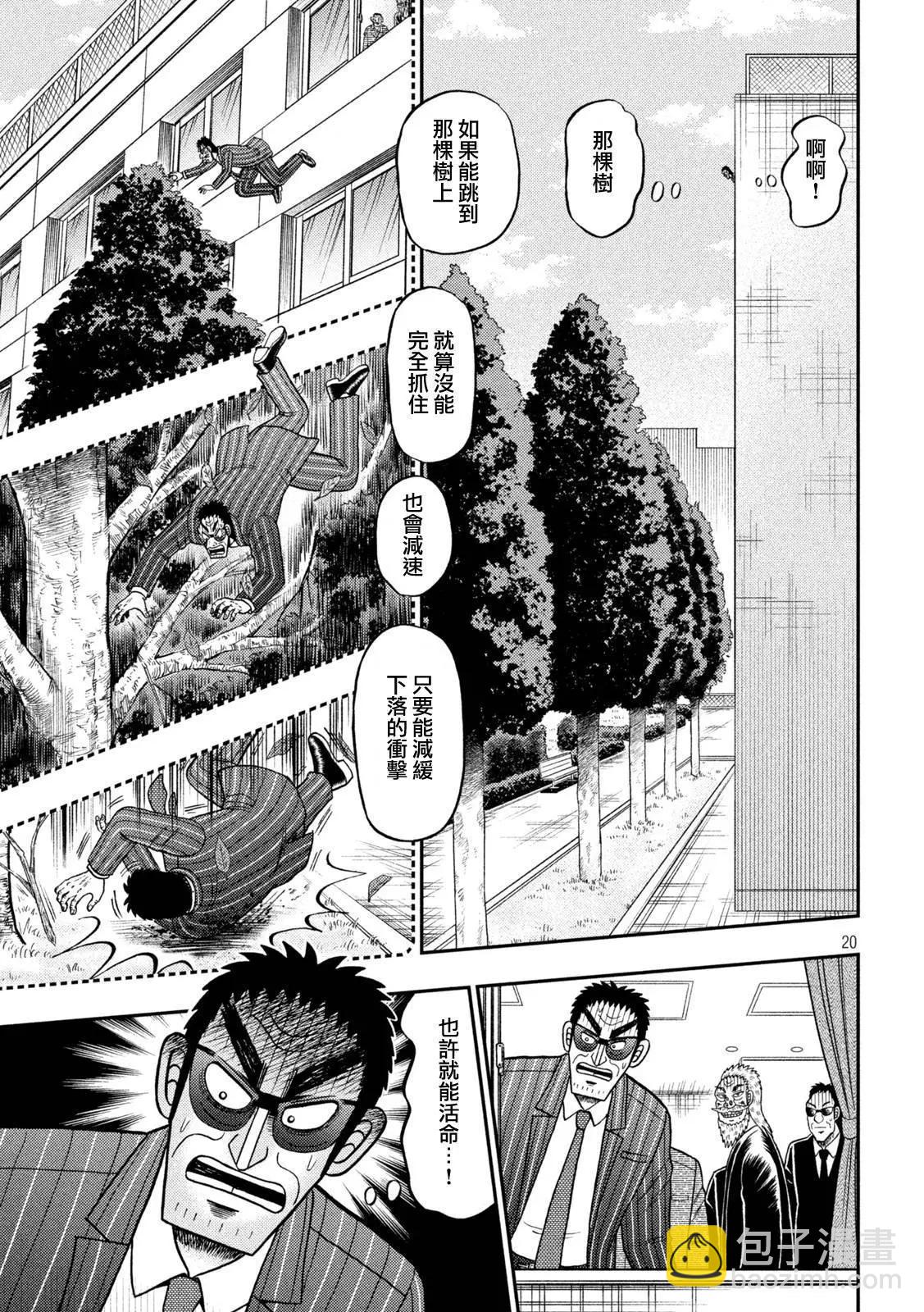 第447话19