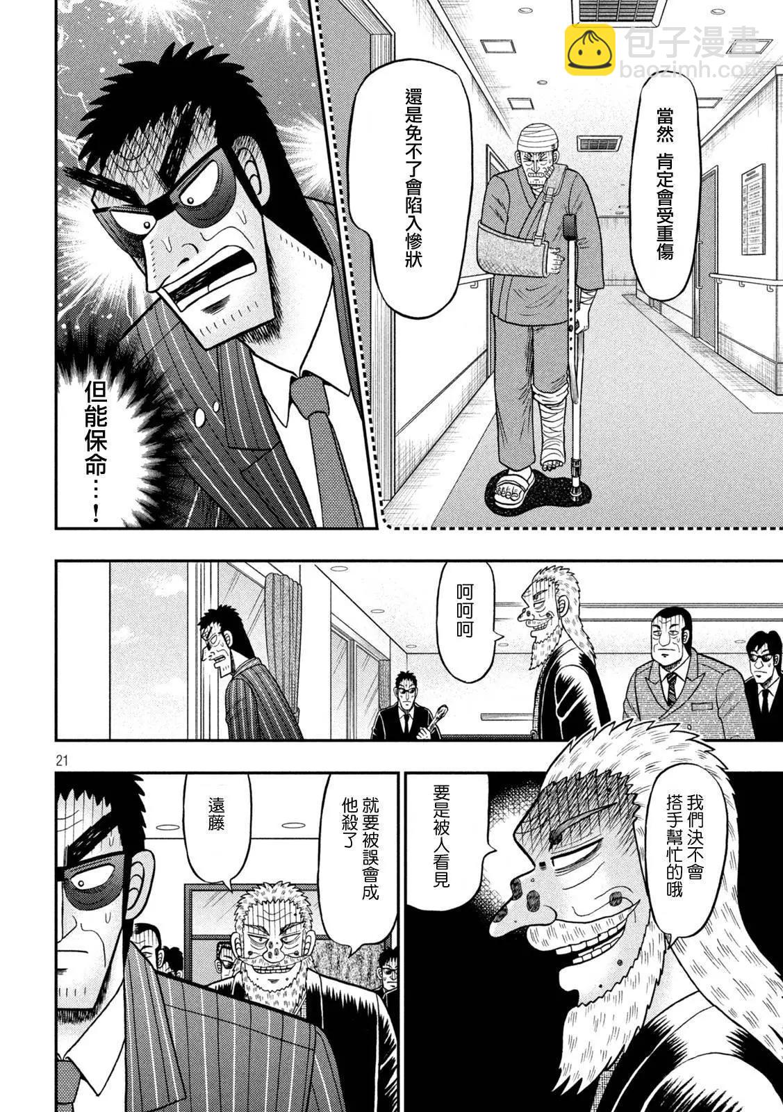 第447话20