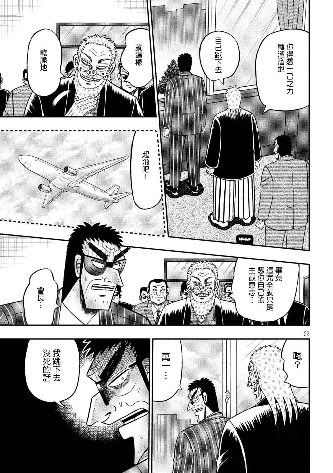 第447话21