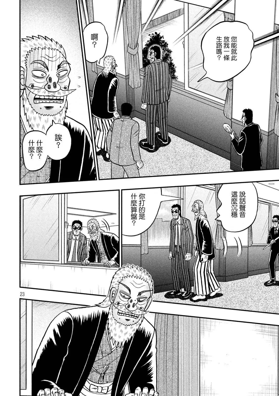 第447话22